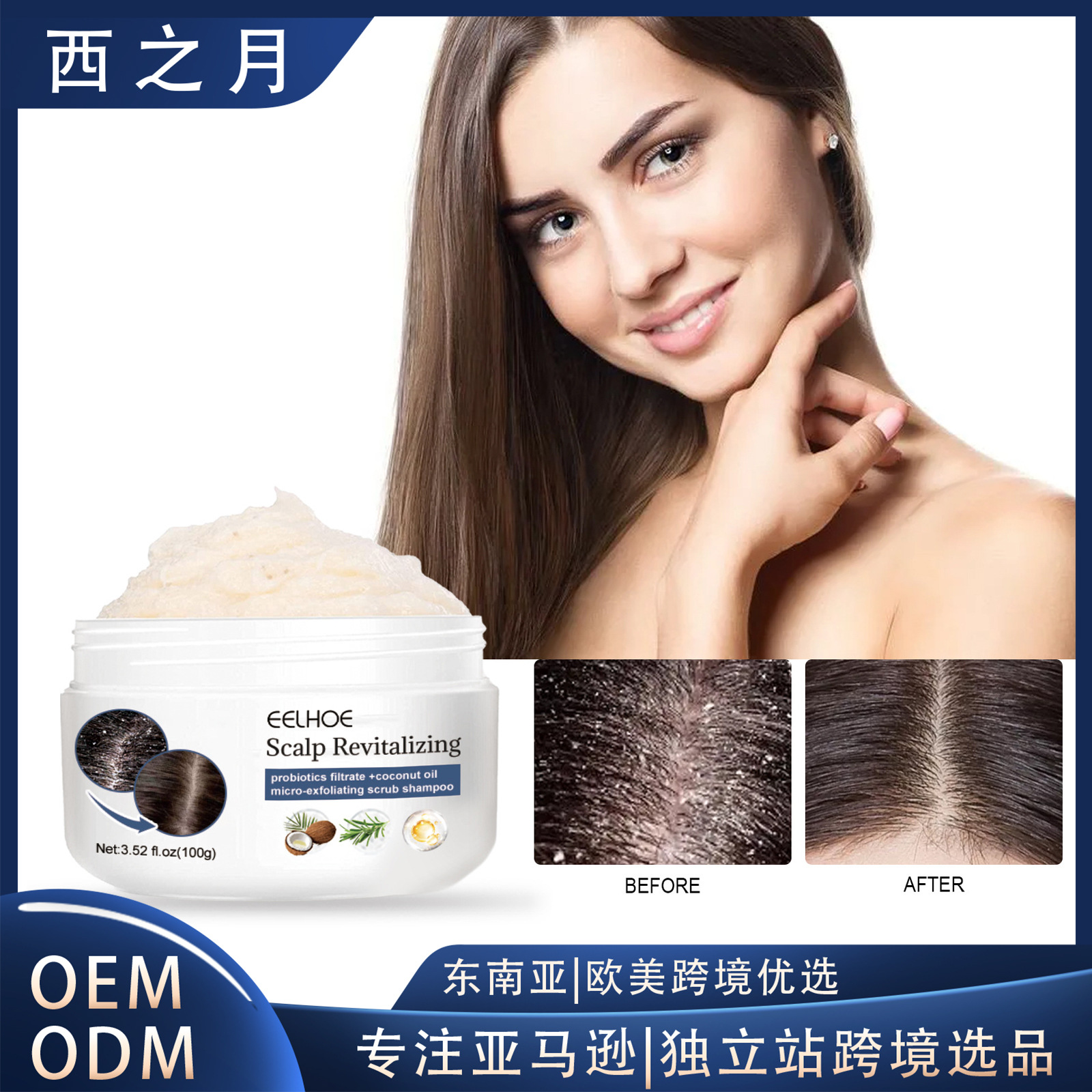 Scalp Exfoliating Scrub Nourishing Dry Hair Refreshing Scrub