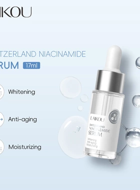 LAIKOU Swiss Niacinamide Serum 17ml Sodium Hyaluronate Moist