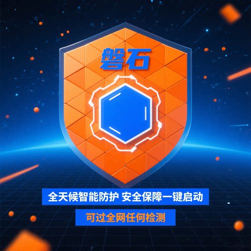 一键过磐石检测关闭磐石检测过磐石系统自动发货天卡