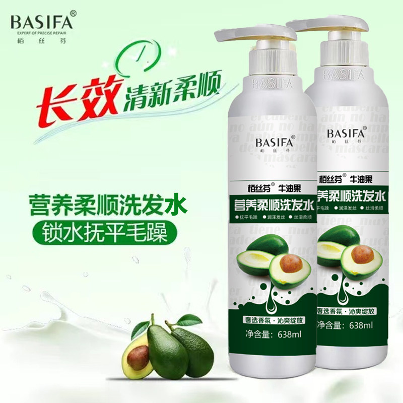 栢丝芬大洗护套装营润保湿洗护发素柔顺修复干燥改善毛躁头发护理