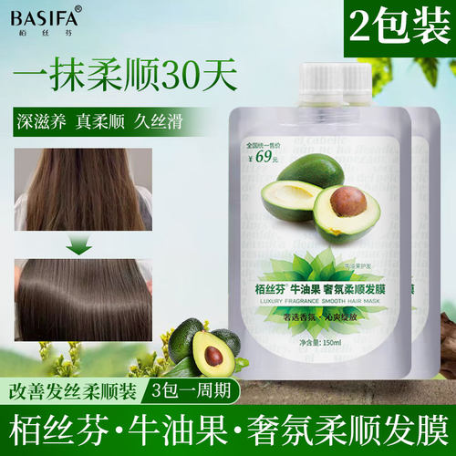 牛油果植物护发素修复干枯受损