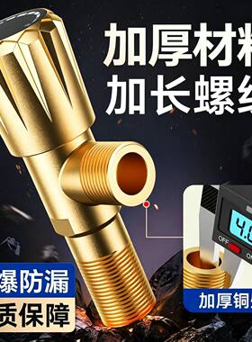 爱室丽卫浴冷热水通用三角阀