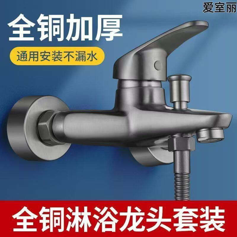爱室丽浴缸浴室冷热淋浴水龙头