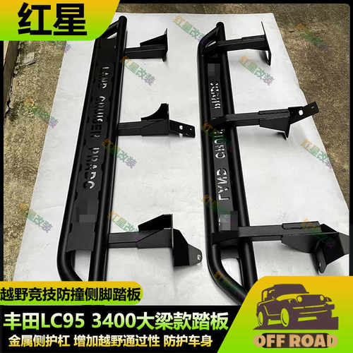 丰田LC953400脚踏板大梁固定杠