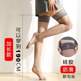 加长丝袜女长筒裤袜高个子薄款超长情趣防勾丝到大腿根防滑高筒袜