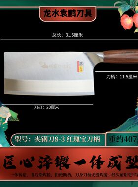手工锻打菜刀袁鹏夹钢刀锋利免磨