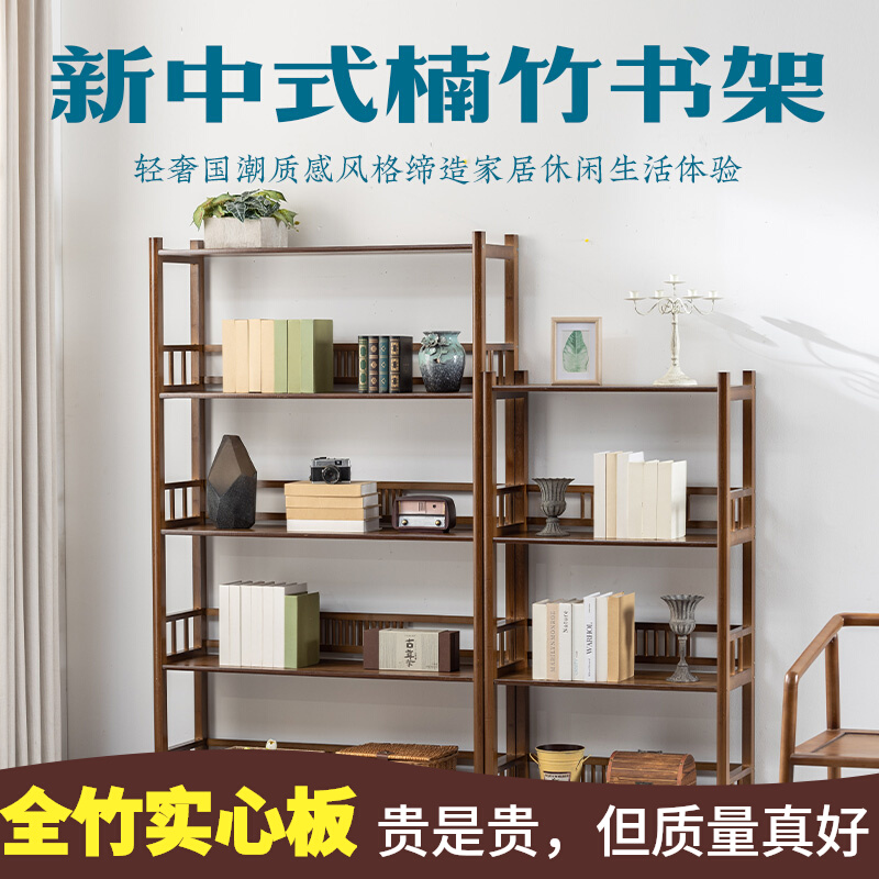 加厚全竹书架置物架落地多层书架书房家用书柜一体靠墙实木绘本架