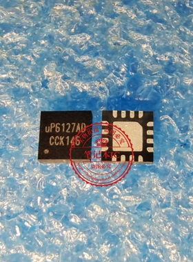 UP6127AQDD UP6127AD QFN16脚 新的  一个起拍