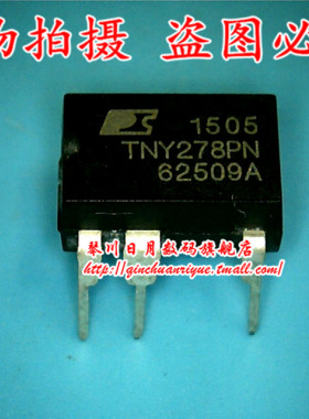 琴川日月  TNY278PN  新的 一个起售