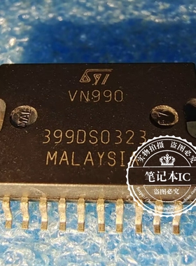VN990 VN990P P13TR HSOP20封装 汽车电脑板易损IC芯片