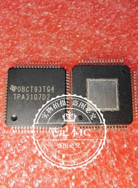 TPA3107D2PAPRG4  TPA3107D2 MLC3700-01    QFP 新的   一个起拍