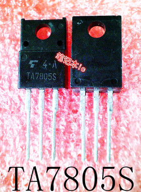 TA7805S      TA7805     TO-220F      新的