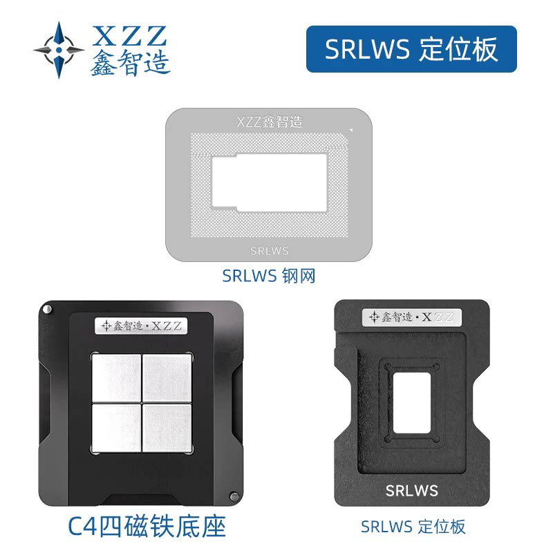 鑫智造12代笔记本板载CPU I7-1250U SRLWS BGA1781植锡钢网定位板