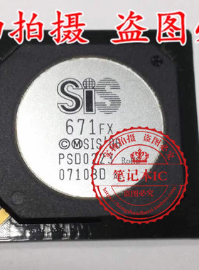 SIS671FX SIS672 SISM672 M672 新的 一个起拍