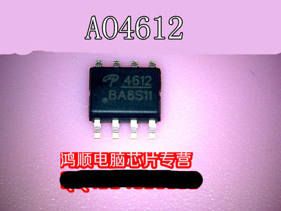 鸿顺 AO4612 4612 新的