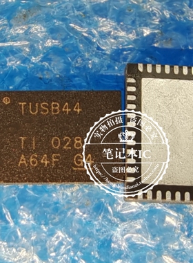 TUSB44 TUSB1044IRNQR TUSB1044 QFN40封装 新的一个起拍