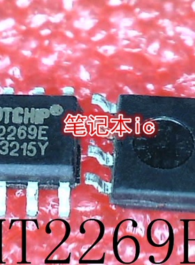 HT2269E      SOP8    新的