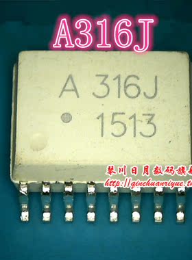 鸿顺电子 A316J 新的