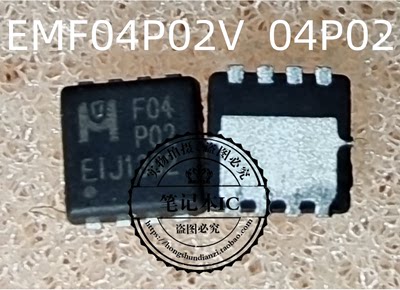 EMF04P02V  04P02 QFN  SSDPEBKF128G750 BGA 新的一个起拍