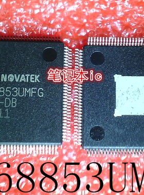 NT68853UMFG       NT68853      QFP封装        新的