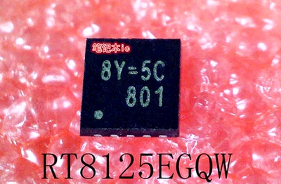 RT8125EGQW  RT8125E  印丝：8Y=5J  8Y=4J 8Y=5C   QFN8   新的