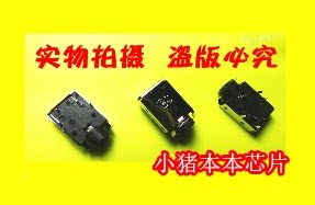 笔记本常用音频接口 W19