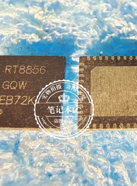 RT8856 RT8856GQW QFN  新的 一个起拍