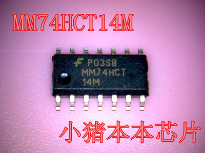三皇冠 MM74HCT14M MM74HCT 新的