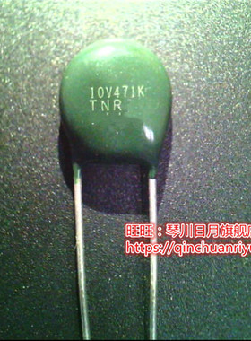 TNR10V471K  10V471K  DIP  LE80537 L7800 SLAYM 2.00/4M/800新
