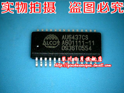 琴川日月AU6437CS  RJ80535 1100/1M SL6P4新