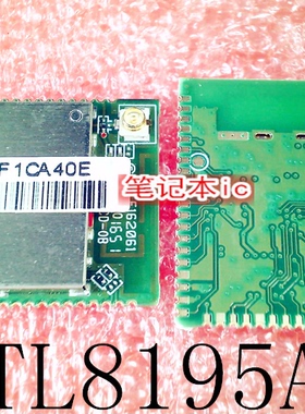 RTL8195AM  WIFINFC 模组  MX25L1606E  模块一套 新的  一个起拍