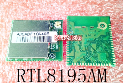 RTL8195AM  WIFINFC 模组  MX25L1606E  模块一套 新的  一个起拍