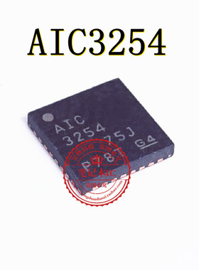 TLV320AIC3254IRHBR 丝印AIC3254 QFN 新的 一个起拍