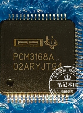 全新原装 PCM3168APAPR PCM3168APAP PCM3168ATPAPQ1 QFP64