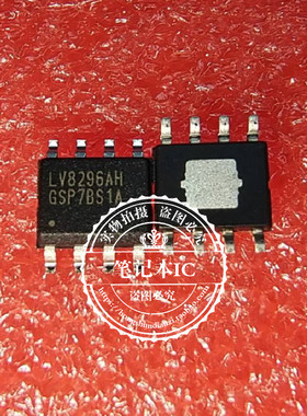 LV8296AHGSP LV8296AH SOP8  新的  一个起拍