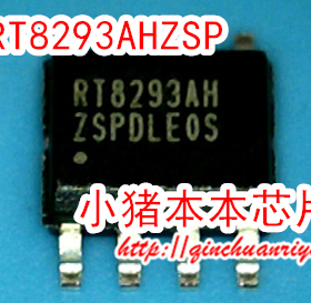 RT8293AHZSP  新的
