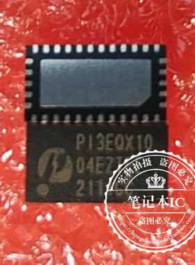 PI3EQX1004EZTFEX  PI3EQX10 04EZTFEX  QFN  新的    一个起拍