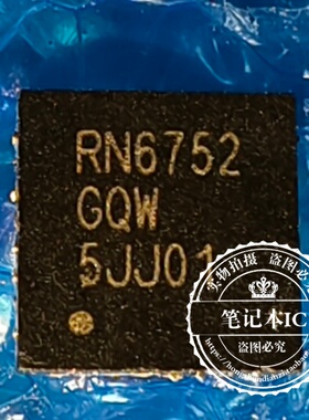 RN6752GQW RN6752  封装QFN32 全新