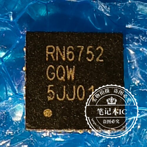 RN6752GQW RN6752  封装QFN32 全新
