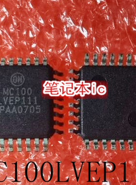 MC100LVEP111    MC100LVEP111FARG     QFP    新的    一个起拍