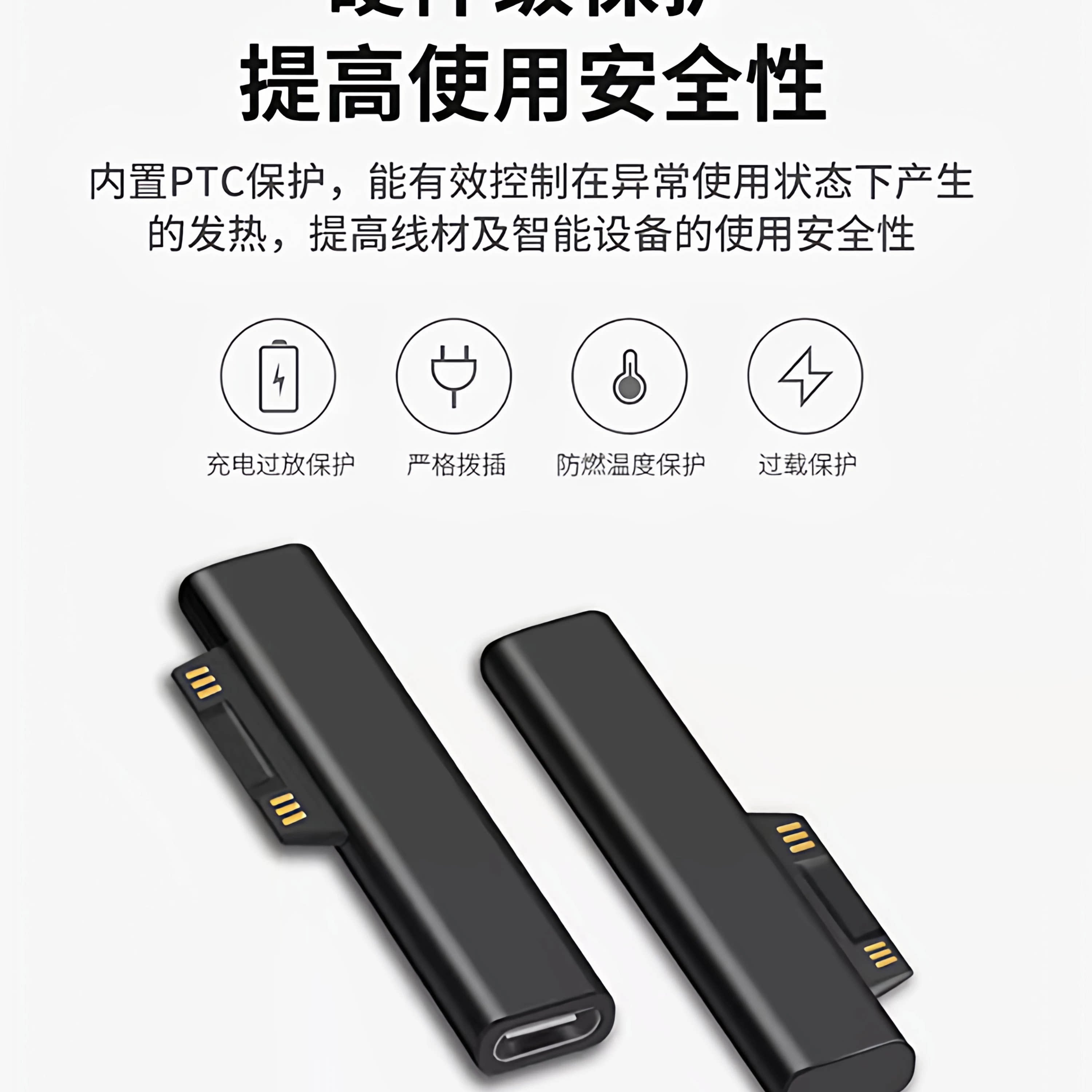 typec转surface快充接头充电诱骗线pd电源诱骗器适用微软pro6转换图片