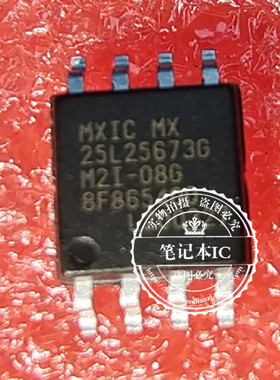 MX25L25673GM2I-08G 25L25673GM2I-08G 25L25673G SOP8  新的