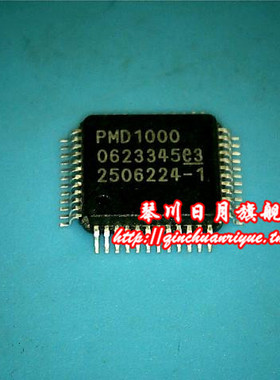 【琴川日月】PMD1000 新的 现货热卖 一个起拍