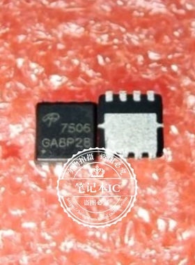 AON7506 AO7506 A0N7506 印丝 7506 A07506 QFN 新的 一个起拍