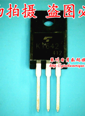 琴川日月 2SK1642 K1642 TO220F封装 新 热卖可拍！