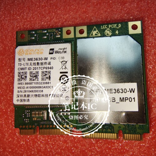 高新兴物联ME3630-W模块 C3B 全网通4G PCI