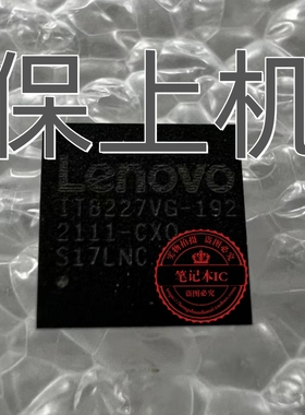 保上机联想 NM-C381 NM-C761 IT8229VG-192  EC刷好程序