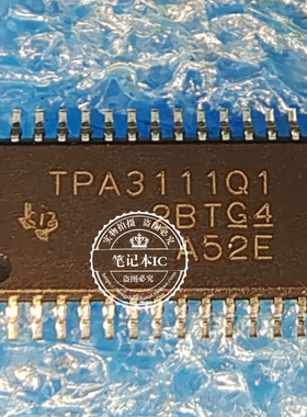 TPA3111D1QPWPRQ1 TPA3111Q1 音频功率放大器HTSSOP28全新原装