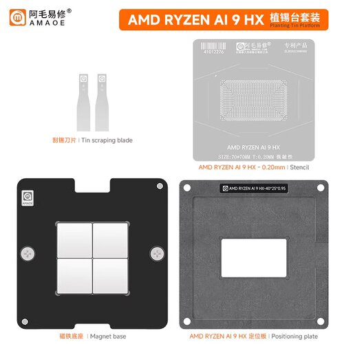 AMD CPU RYZEN AI 9 HX植锡台370钢网PRO100-000001569/000000994