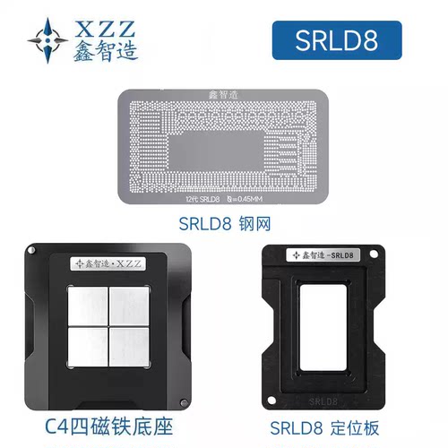 12代SRLD8 SRLD1/2/3/4/6/7/9 SRMJ1/0/3/4/5/6 SRMAQ植球钢网